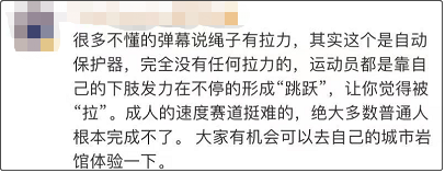 奥运会哪些项目是小众(奥运新项目“速度攀岩”震撼网友：你们都是蜘蛛侠吗？)