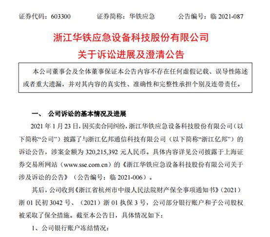 2万股东慌了？矿机巨头董事长实名举报：百亿牛股涉嫌财务造假、实控人掏空公司