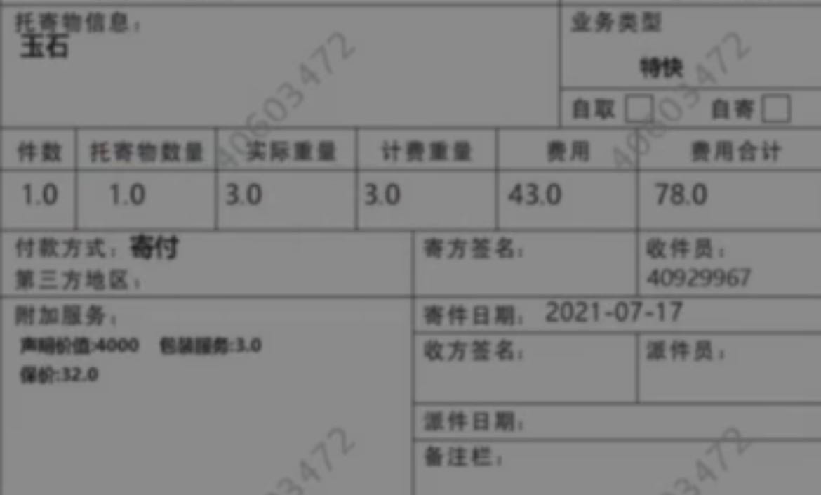 「顺丰价值」顺丰保价怎么样（保价费怎么赔偿）