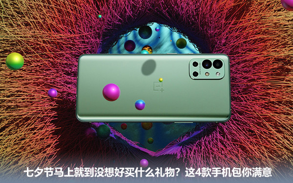 圣诞节买手机有活动吗（圣诞节送什么）