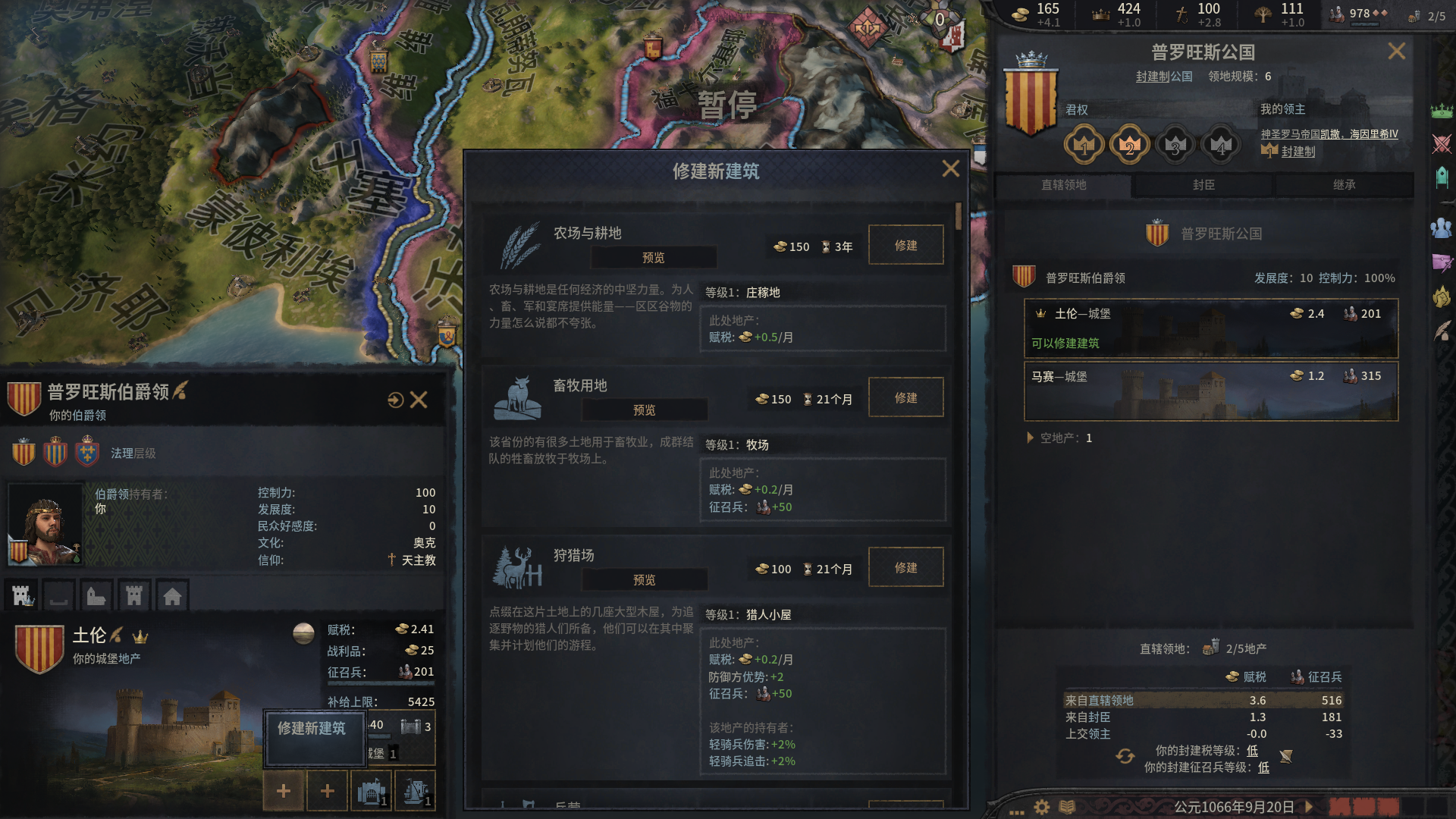 12岁孩子也能看懂的《十字军之王3》游戏指南