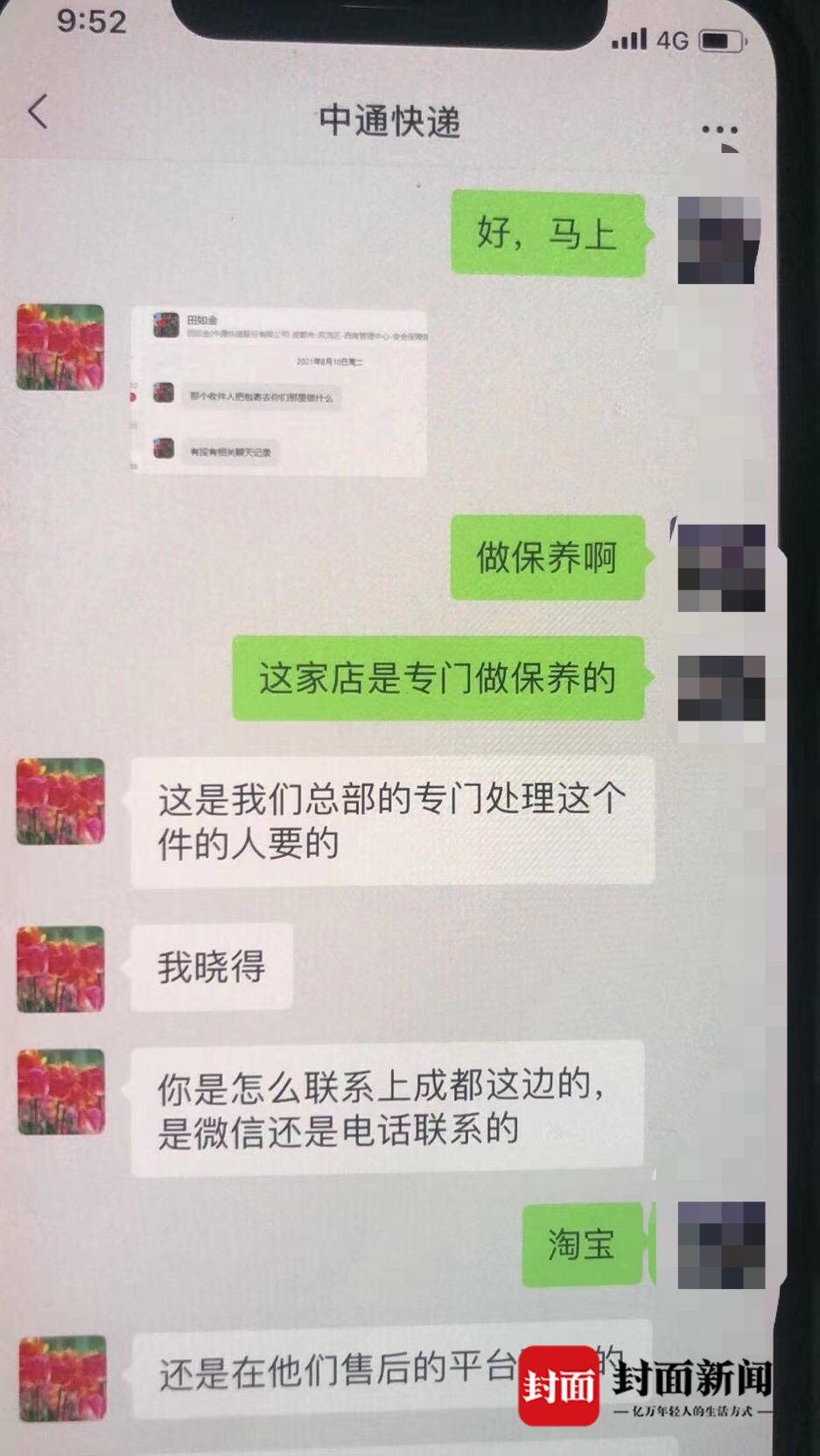 中通人工客服(价值4万余元包裹送错弄丢后续：中通快递二次调查后，仍决定赔偿1.8万元)