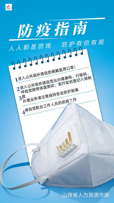 2021年运城市盐湖区公开招聘<a href=http://https://www.sydw.cn/ target=_blank class=infotextkey>事业单位</a>工作人员公告
