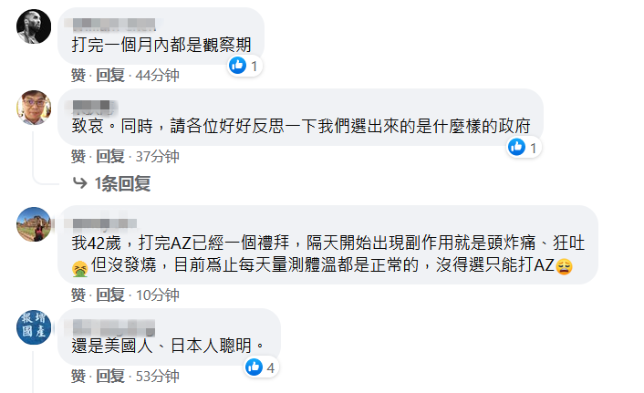 AZ什么意思(九把刀岳母接种AZ疫苗4天后去世，陈时中拒绝回应)