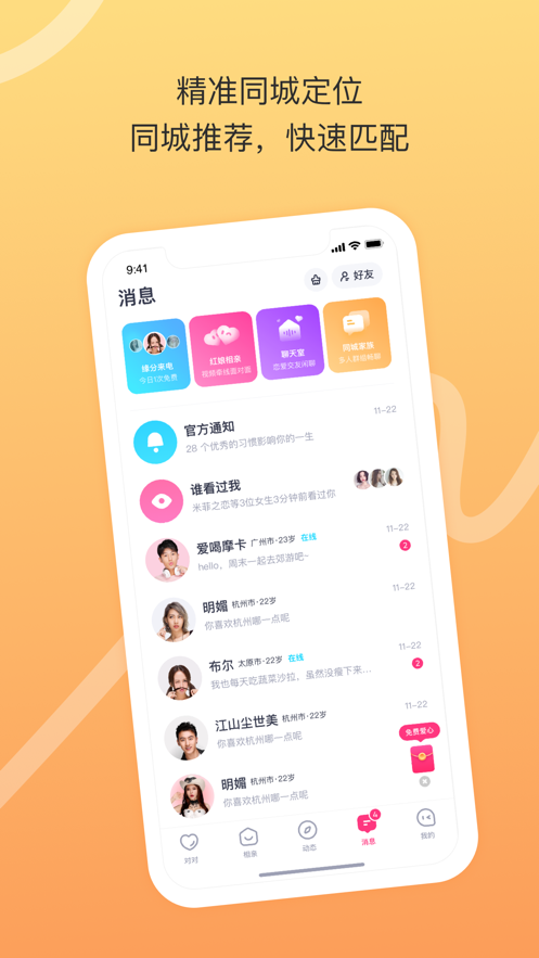 七夕将至，交友软件能助你脱单吗？