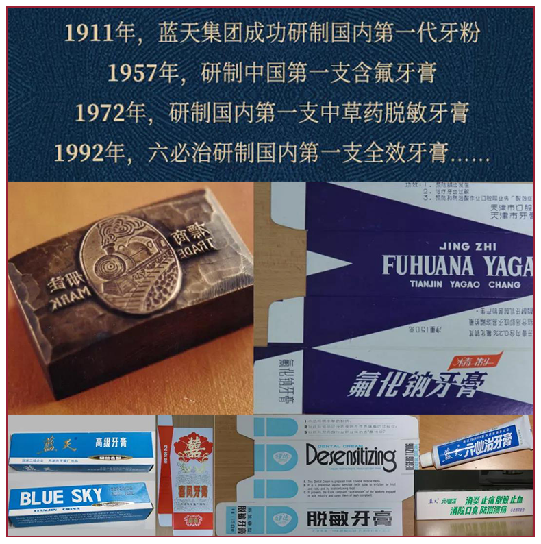 团 | 国货牙膏绝绝子，烟渍茶渍咖啡渍渍渍去除，预防95%未来牙渍，到老“坚白不坏”