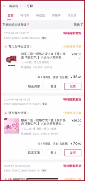 团 | 国货牙膏绝绝子，烟渍茶渍咖啡渍渍渍去除，预防95%未来牙渍，到老“坚白不坏”
