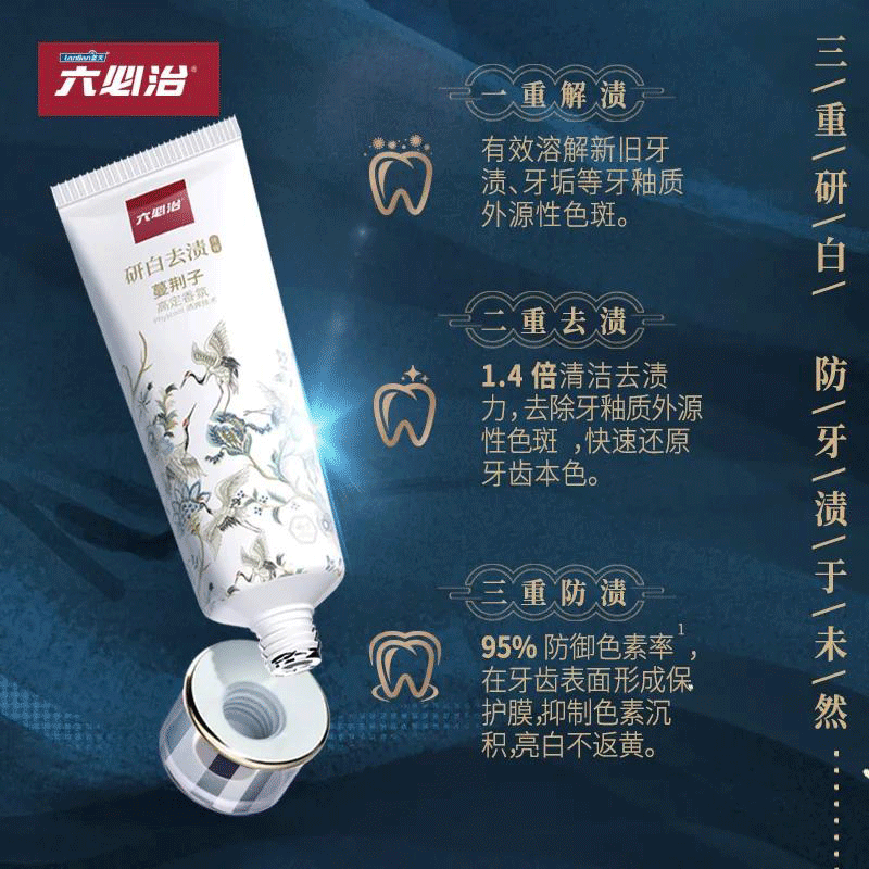 团 | 国货牙膏绝绝子，烟渍茶渍咖啡渍渍渍去除，预防95%未来牙渍，到老“坚白不坏”
