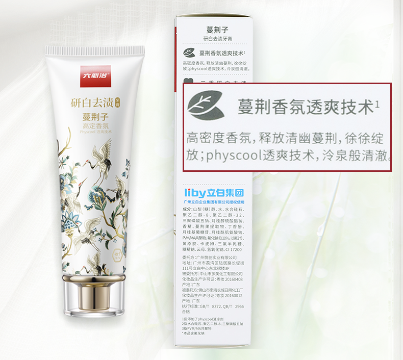 团 | 国货牙膏绝绝子，烟渍茶渍咖啡渍渍渍去除，预防95%未来牙渍，到老“坚白不坏”