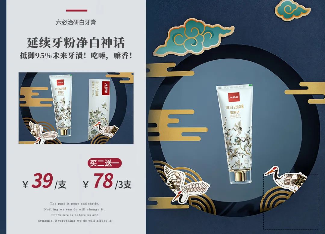 团 | 国货牙膏绝绝子，烟渍茶渍咖啡渍渍渍去除，预防95%未来牙渍，到老“坚白不坏”