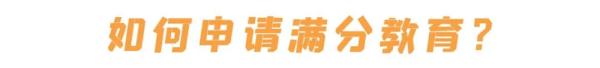 驾驶证扣满12分？这样操作还有得救