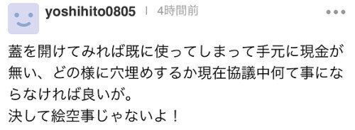 奥运会门票包含哪些(奥运会都闭幕了，近40万元高级观赛门票还没退……)