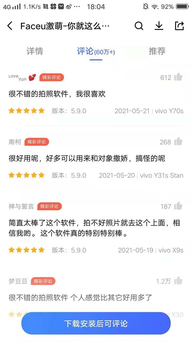 美颜相机排行榜软件排名（最好用的美颜相机app软件）