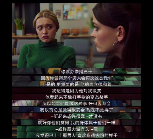 “如果你遇到性骚扰又摆脱不了，请对暗号”｜情绪周记Vol.41