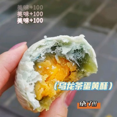 蛋黄酥的做法与配料与图解（蛋黄酥配方的经典做法）