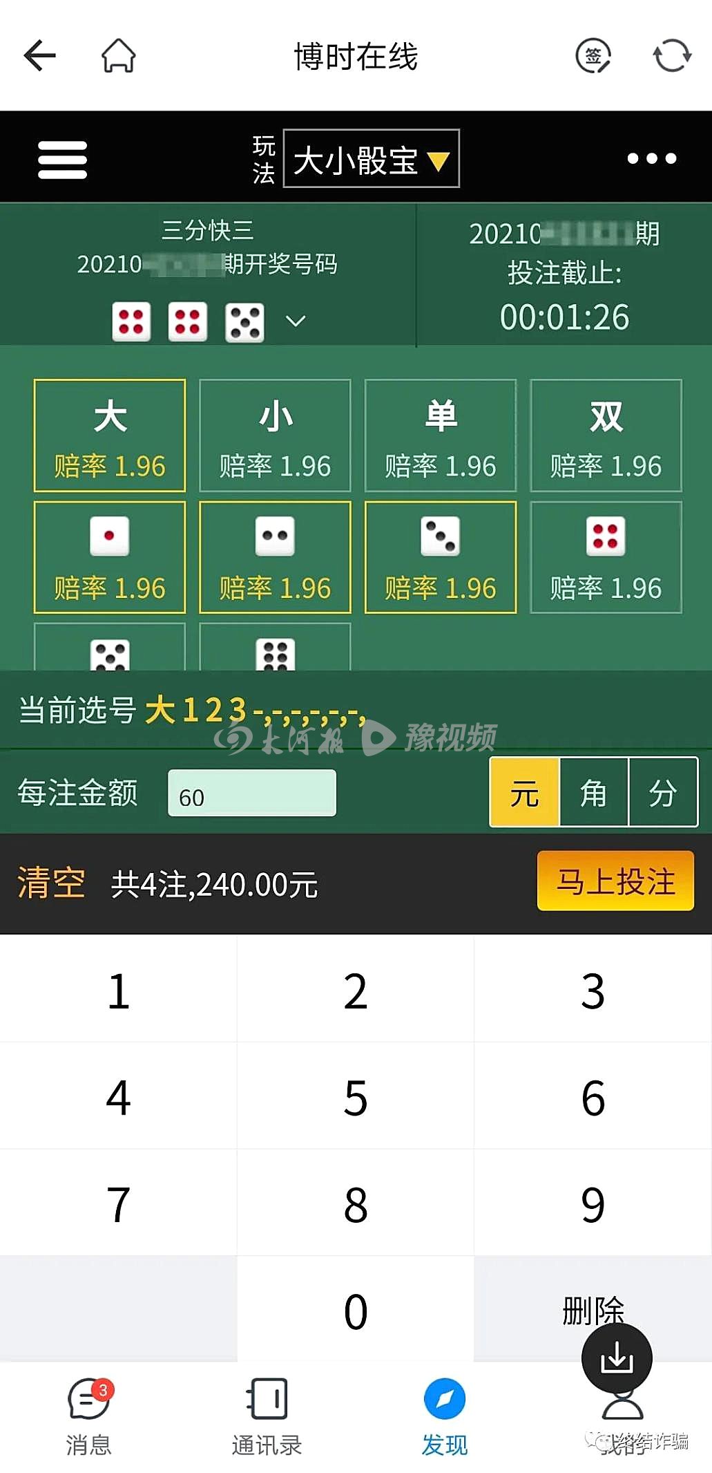 在家刷抖音点赞就能挣钱？郑州近两天已有100余人被骗，有人被骗了50万元！警方揭露详细“套路”