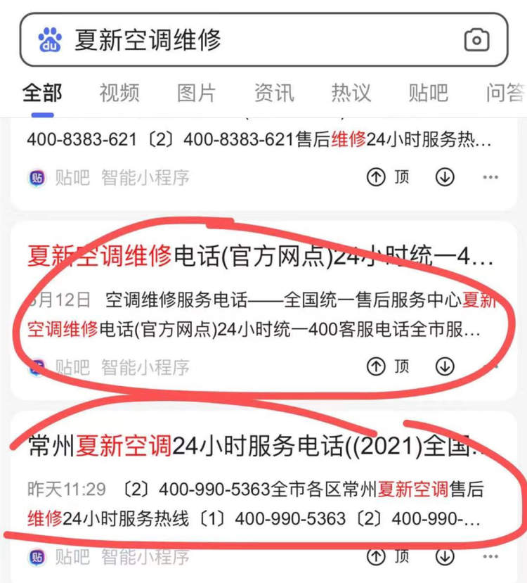 起底400“李鬼”家电服务热线：如何做到辐射全国？背后隐藏着怎样的利益链条？