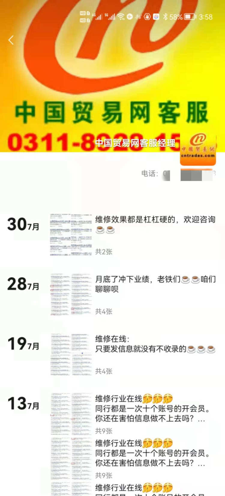 起底400“李鬼”家电服务热线：如何做到辐射全国？背后隐藏着怎样的利益链条？