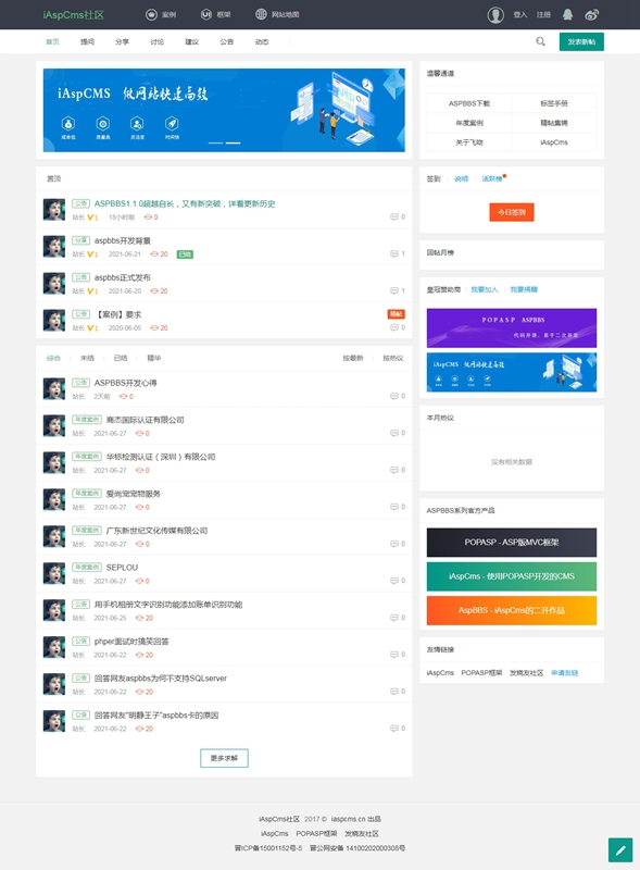 学校asp源码（ASPBBS是一款基于ASP程序开发的微型论坛系统）