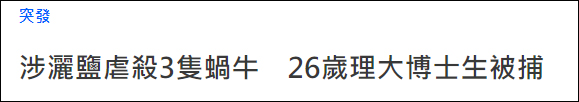 蝸牛是益蟲還是害蟲,無殼蝸牛是益蟲還是害蟲
