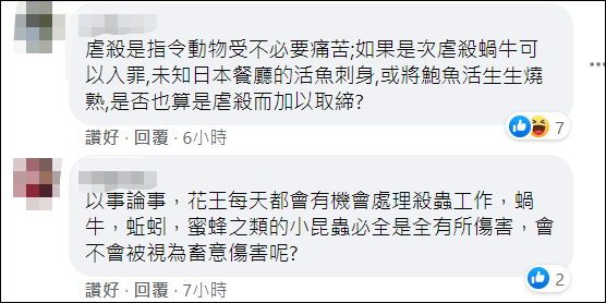 蝸牛是益蟲還是害蟲,無殼蝸牛是益蟲還是害蟲