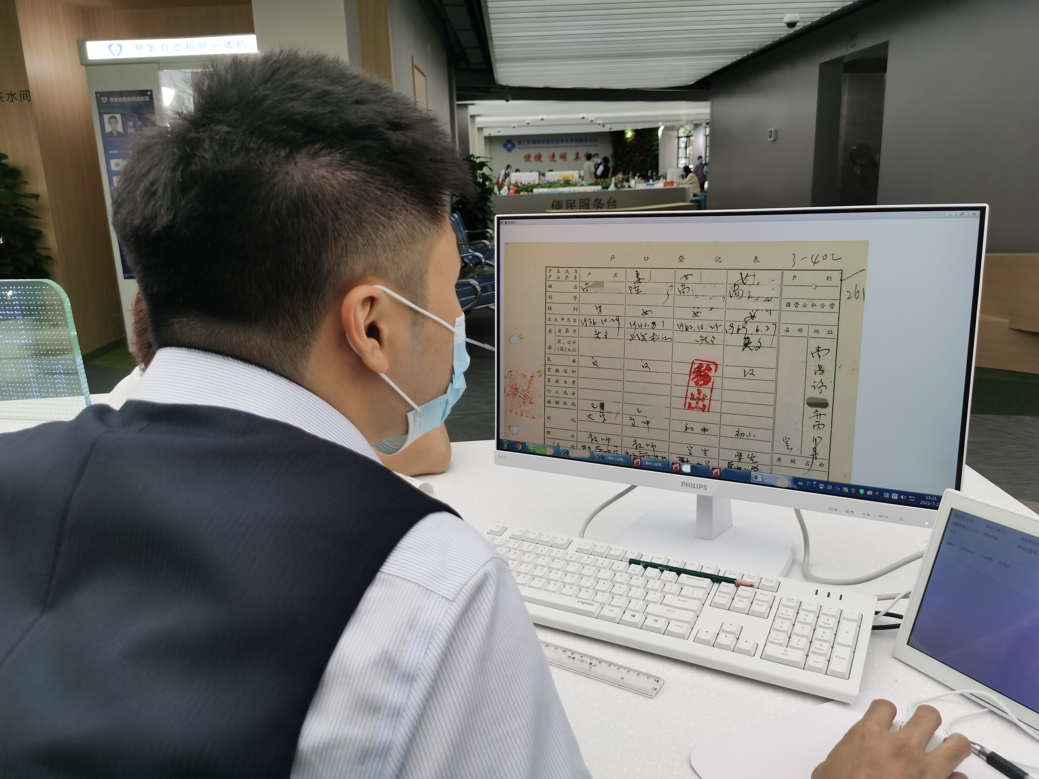 户口查询系统,户口查询系统 个人户口查询