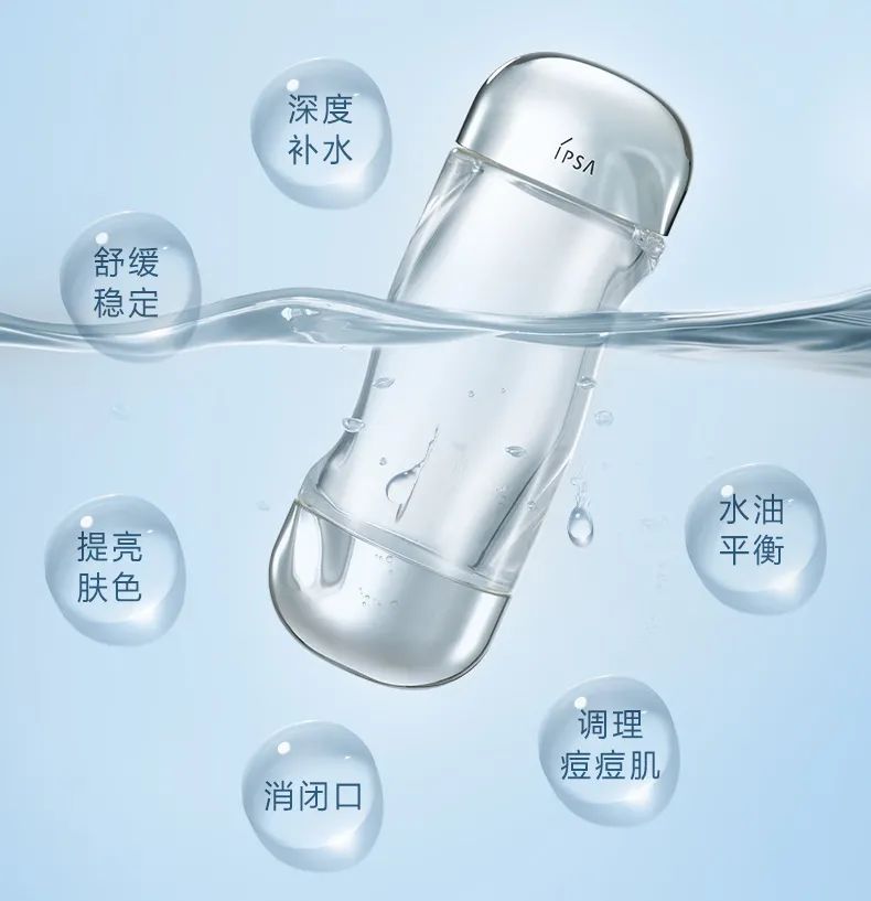 日本ipsa流金水去闭口维稳效果太强悍！二百元轻松拥有平价「神仙水」