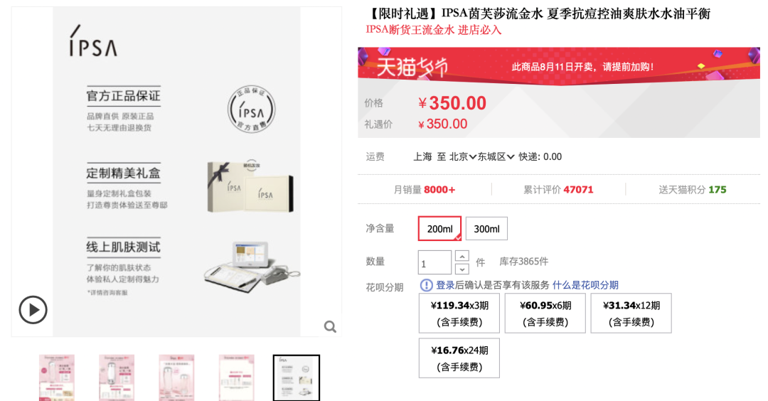 日本ipsa流金水去闭口维稳效果太强悍！二百元轻松拥有平价「神仙水」