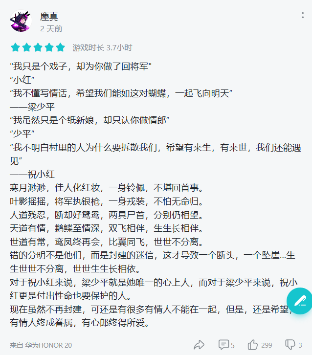 红嫁衣背后的真实故事(这款评分9.6的恐怖游戏怎么就登上了TapTap新品榜第一？)