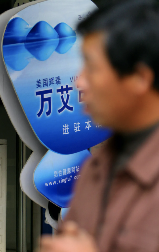 海狗丸上热搜背后，是被嫌弃的中式壮阳药