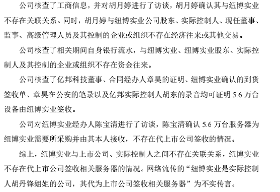“矿机门”举报事件新进展！华铁应急回复交易所问询：5.6万台矿机归谁？4000多枚比特币收益去哪了？