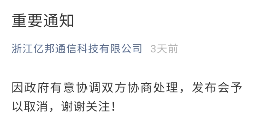 “矿机门”举报事件新进展！华铁应急回复交易所问询：5.6万台矿机归谁？4000多枚比特币收益去哪了？