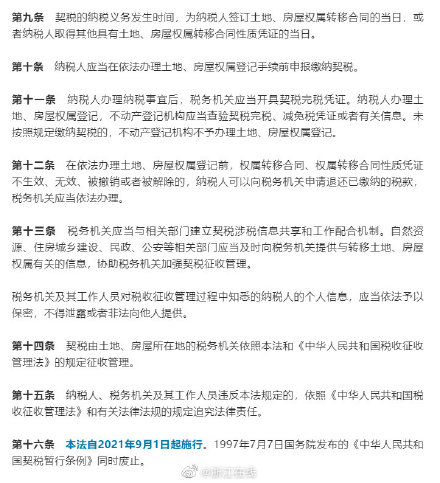 房产继承税多少,房产继承交税