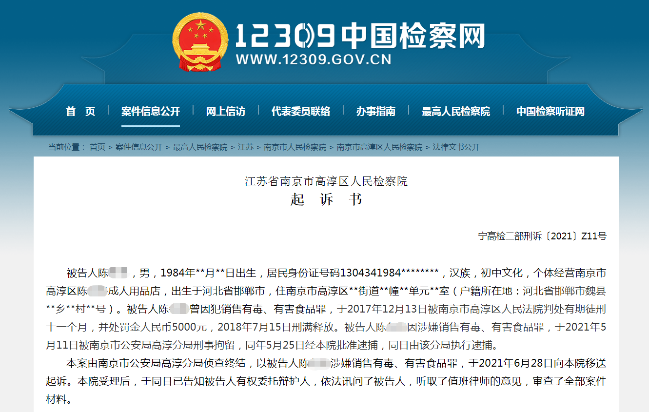 开成人用品店,开成人用品店需要办理什么手续