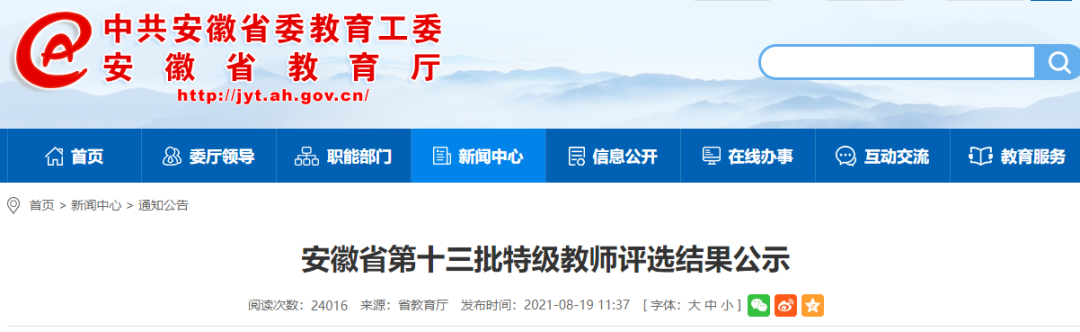 公示！特级！248人