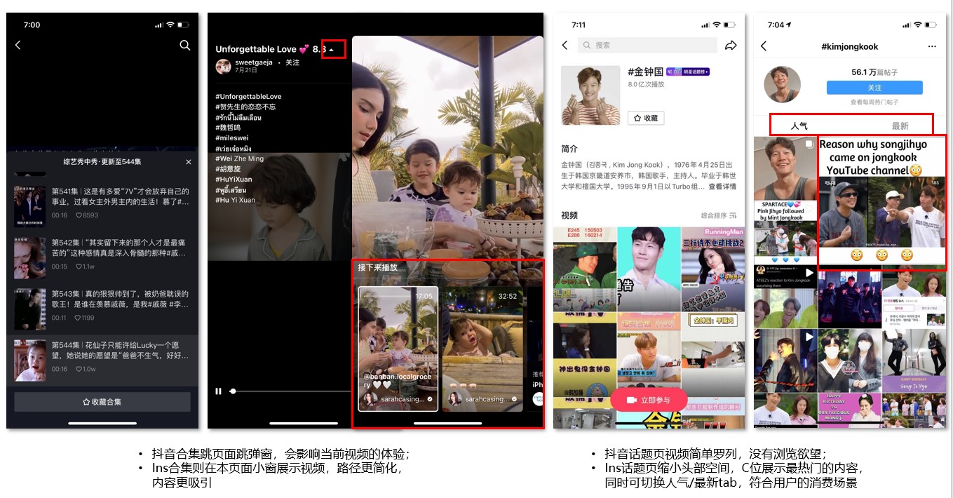 短视频竞品分析：从用户和场景看抖音类产品设计