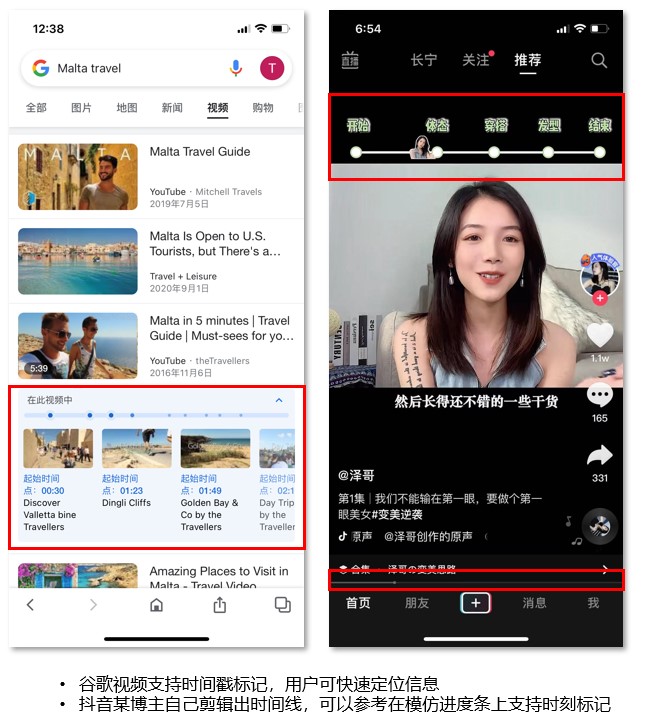 短视频竞品分析：从用户和场景看抖音类产品设计