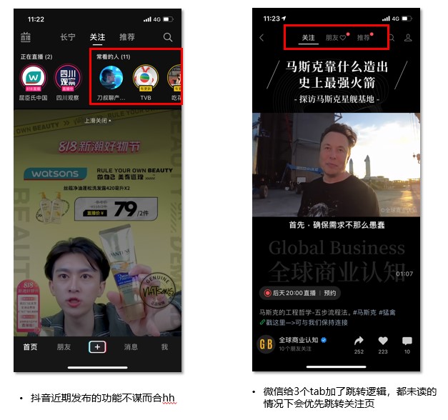 短视频竞品分析：从用户和场景看抖音类产品设计