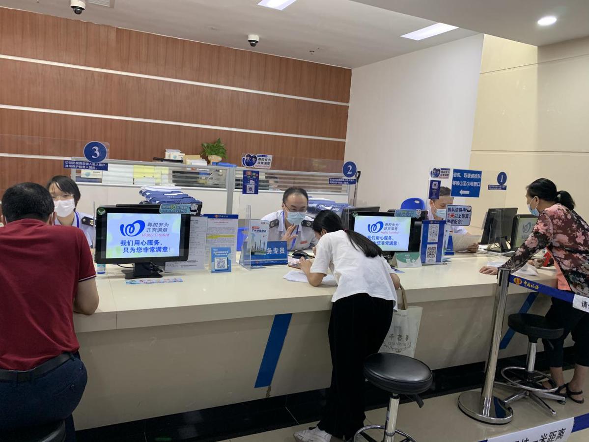 广州市国税务局,广州市国家税务局网站