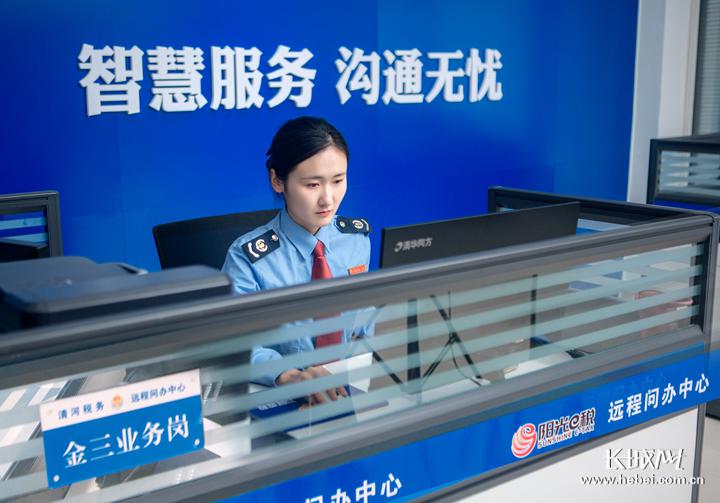 邢台在全省率先实现“阳光e税”远程问办服务全域覆盖