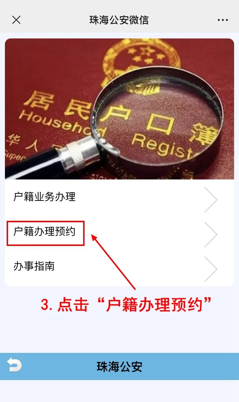 居住证办理港澳通行证,居住证办理港澳通行证签注