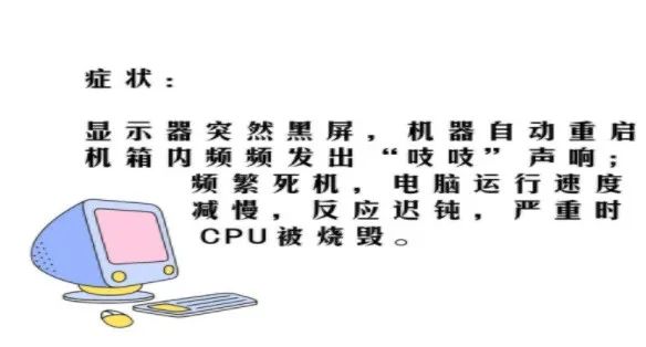 你知道吗？家用电器也会“中暑”