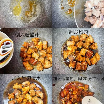糖醋排骨的做法家常做法,糖醋排骨的做法步驟