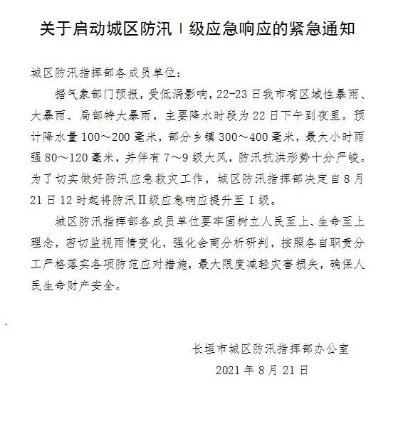 升级！暴雨橙色预警！大风黄色预警！河南两地Ⅰ级应急响应！这些公交铁路停运