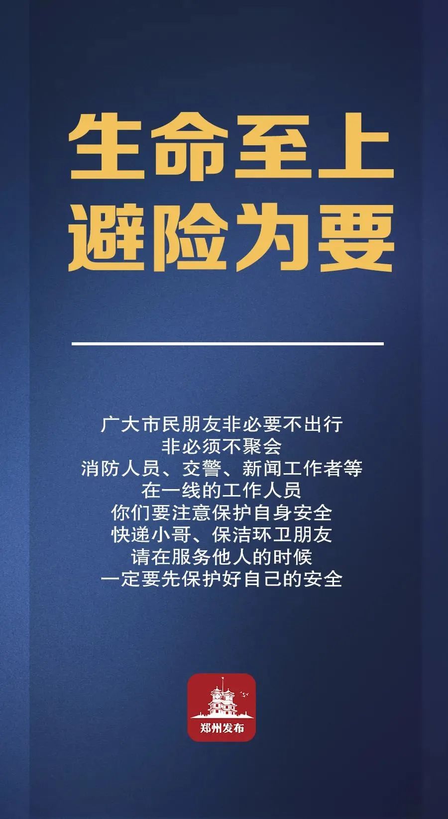 升级！暴雨橙色预警！大风黄色预警！河南两地Ⅰ级应急响应！这些公交铁路停运
