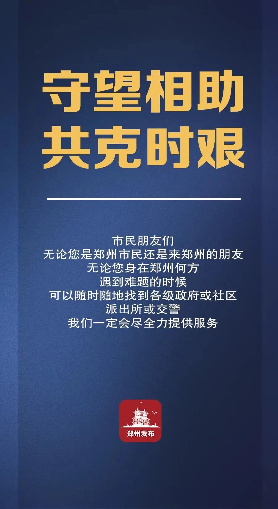 升级！暴雨橙色预警！大风黄色预警！河南两地Ⅰ级应急响应！这些公交铁路停运