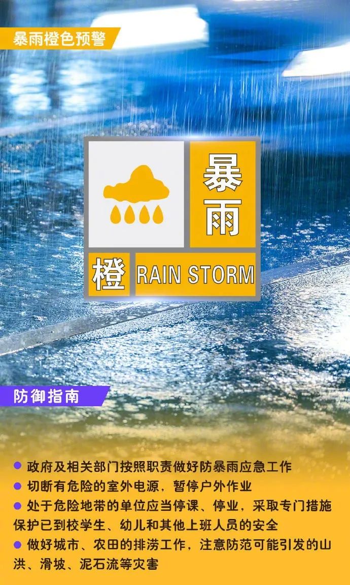 升级！暴雨橙色预警！大风黄色预警！河南两地Ⅰ级应急响应！这些公交铁路停运