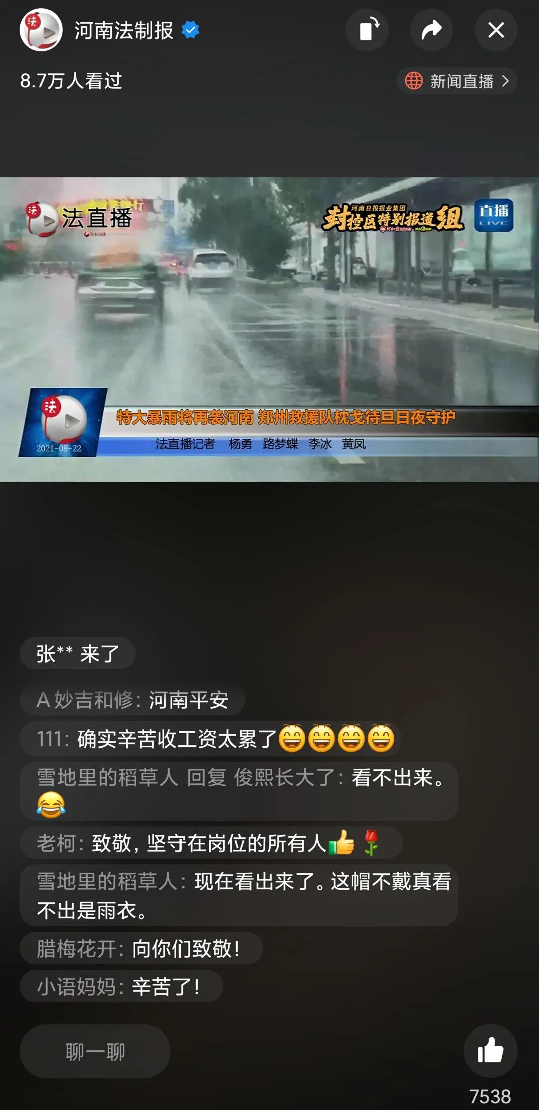 升级！暴雨橙色预警！大风黄色预警！河南两地Ⅰ级应急响应！这些公交铁路停运