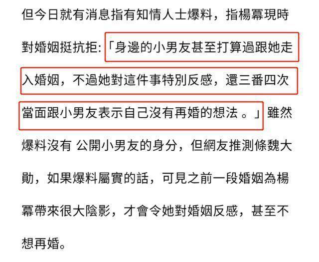 杨幂的男朋友是谁(娱记刘大锤曝杨幂魏大勋已分手 港媒曾爆料魏大勋想要结婚)