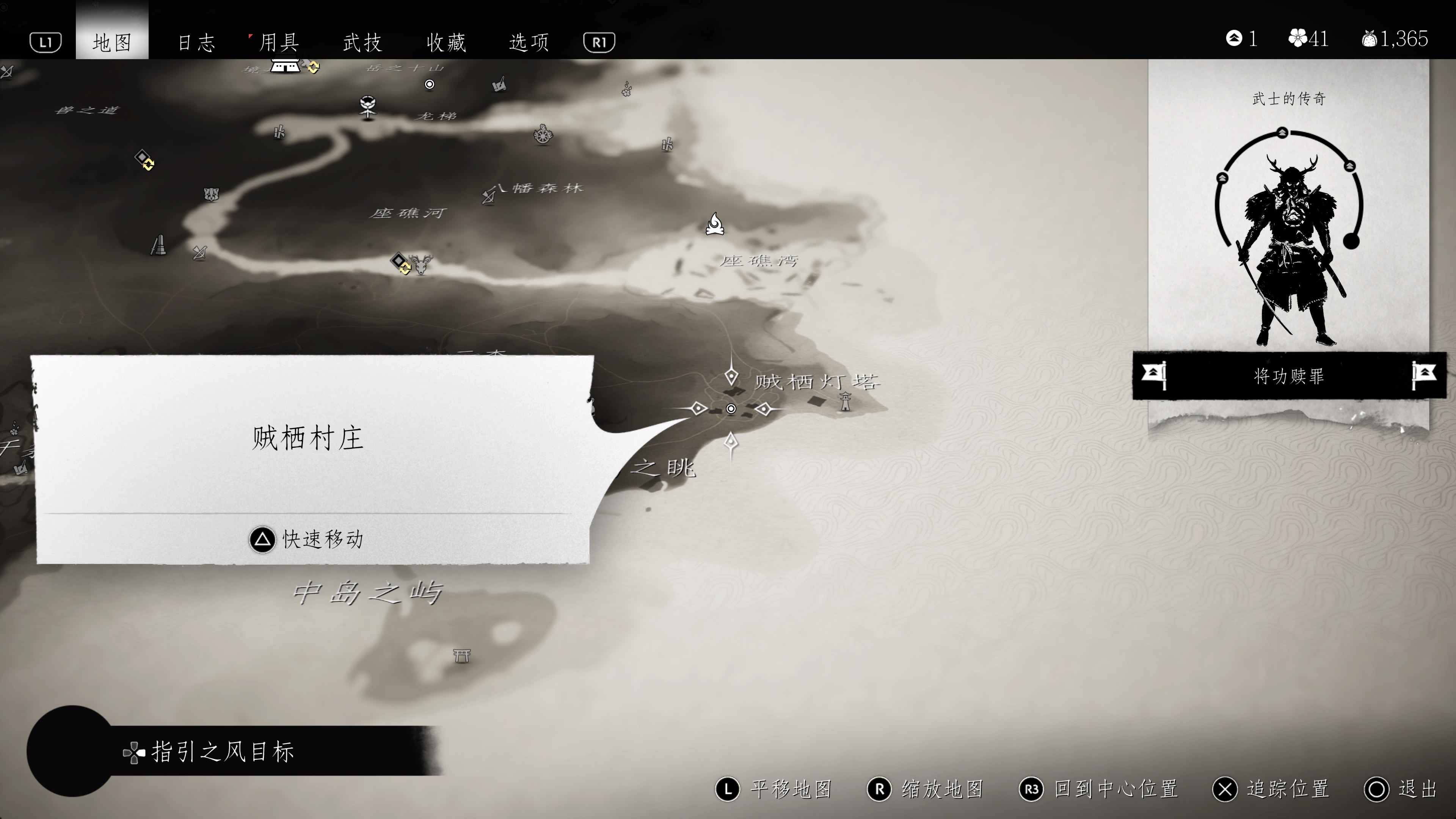 《对马岛之魂》DLC公序良俗奖杯攻略 未被记载的故事位置